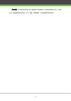 联动设置在门禁系统中的某个输入点触发某个特定事件后会在指定的输出点产生一个联动 动作用来控制系统中的验证开门报警异常等事件并在监控事件列表中显示 (Page 6 / 105) ZKAccess3.5门禁系统用户手册