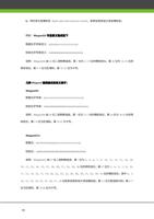 b 同时参与奇偶校验 both odd check and even check 即参加奇校验又参加偶校验 (Page 60 / 105) ZKAccess3.5门禁系统用户手册