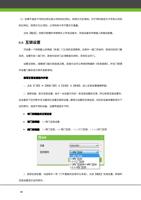 如果不指定卡号的比特位或公司码的比特位则表示为区域码对于同时指定为卡号和公司码 的比特位则表示为公司码公司码和卡号不要交叉重叠 (Page 64 / 105) ZKAccess3.5门禁系统用户手册