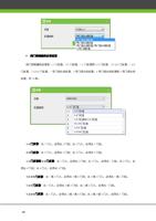  四门控制器的反潜设置 四门控制器的反潜有 12 门反潜 34 门反潜 12 门反潜和 34 门反潜 (Page 66 / 105) ZKAccess3.5门禁系统用户手册
