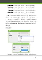 号门读头间反潜从 1 号读头入必须从 2 号读头出从 2 号读头入必须从 1 号读头出 2 号门读头间反潜从 (Page 67 / 105) ZKAccess3.5门禁系统用户手册