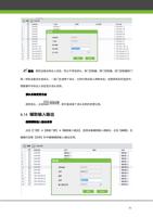 备注脱机设备没有出入状态所以不添加读头单门控制器两门控制器四门控制器和门 禁一体机设备会生成读头一扇门生成两个读头分别代表出和入两种状态在报表和实时监控中 (Page 77 / 105) ZKAccess3.5门禁系统用户手册