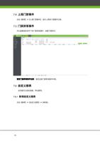 4 上周门禁事件 点击报表 上周门禁事件显示上周的门禁事件记录 75 门禁异常事件 可以查看指定条件下的门禁异常事件如图下图所示 (Page 80 / 105) ZKAccess3.5门禁系统用户手册