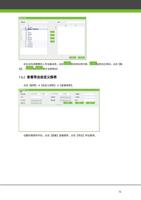 在左边勾选需要的人员设备信息点击 定 和 表示全部移动 移动到右侧方框 762 查看导出自定义报表 点击报表 (Page 81 / 105) ZKAccess3.5门禁系统用户手册