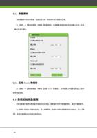 25 数据清除 清除数据库中的过时数据包括日志记录权限命令和门禁报表记录 在系统 数据库管理中单击数据清除勾选需要清除的数据并设置截止日期点击 (Page 86 / 105) ZKAccess3.5门禁系统用户手册