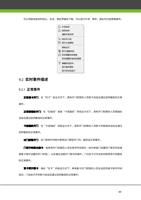 可以将鼠标放到列标头右击弹出界面如下图可以进行升序降序按此列分组等等操作 92 实时事件描述 921 (Page 95 / 105) ZKAccess3.5门禁系统用户手册