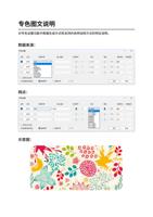 Page 1 9 of Spot Illustration Home 3D PrintUP 3D Printer (Page 1 / 156) Spot Illustration