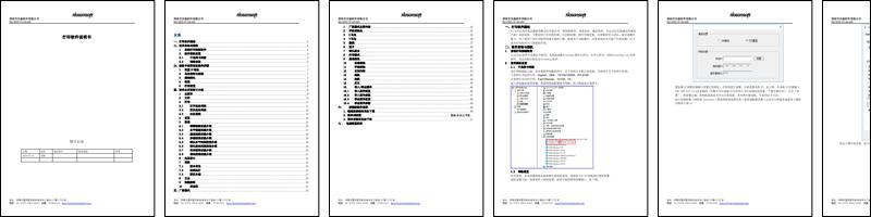 汉森打印软件说明书.pdf