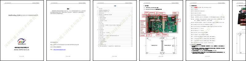 WellPrintExp_I3200双头彩白打印控制系统使用说明书(W805PANEL).pdf