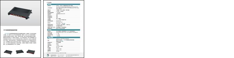 GZY-D840 RFID超高频四通道读写器.pdf