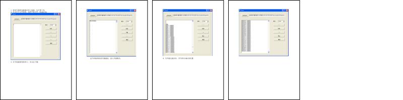 读写器升级说明手册.doc