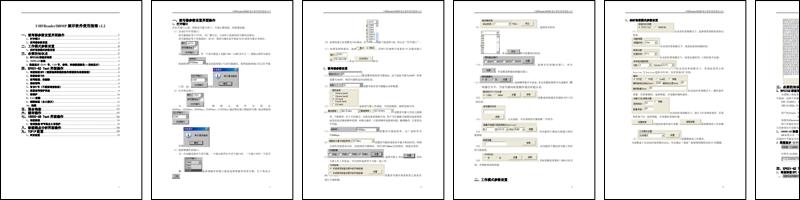 UHFReader288MP 演示软件使用指南v2.2.doc