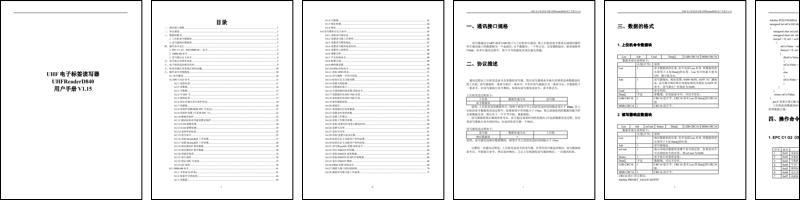 UHF电子标签读写器UHFReaderGZY-D840MP用户手册V1.15.doc