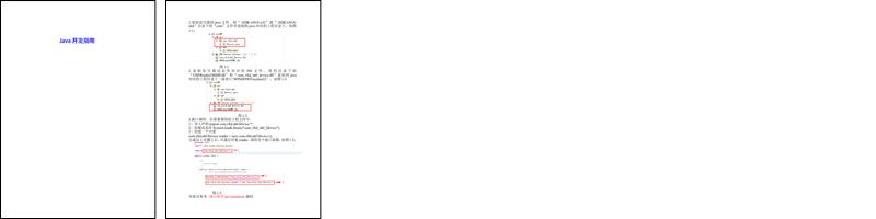 java开发指南.pdf