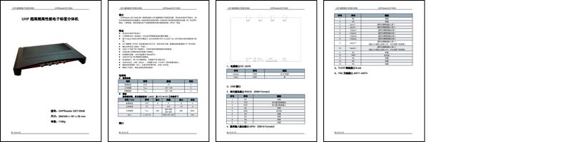 UHFReader-GZY-D840_chn.doc