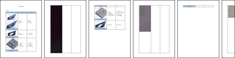 光纤切割碳钢不锈钢切割工艺，碳钢穿孔工艺及引入线.doc