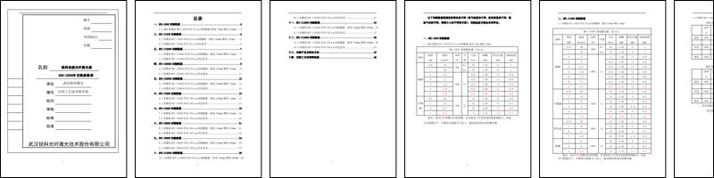 锐科连续光纤激光器 500-15000W 切割参数表.pdf