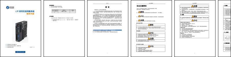 雷赛智能 Leadshine L7P 系列交流伺服系统使用手册 v1.1 202303 2731043699933271.pdf