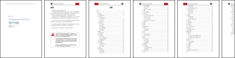 CypCut激光切割软件用户手册V6.6.pdf