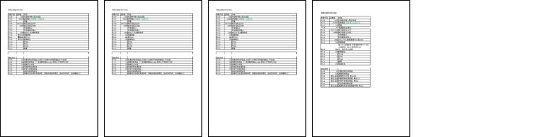 Delta ASDA-E3 脉冲型伺服参数.pdf
