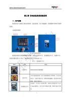 第三章 发电机组典型系统说明 一电气系统 机组的电气系统主要由控制屏起动系统电子调速器传感器和 AVR (Page 11 / 83) 潍柴电力原装机组使用说明书