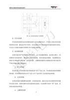 4 浮充电装置 图 36 充电发电机电气原理图 浮充电就是指将充足电的蓄电池组与充电设备列运行浮充电主要由充电设备 (Page 19 / 83) 潍柴电力原装机组使用说明书
