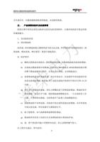叉车或吊车以避免倾斜或坠落到地面从而损坏机组 三 产品保管的条件及注意事项 机组长期不使用会使发动机和交流发电机受到损坏正确存放机组可使这些损 (Page 22 / 83) 潍柴电力原装机组使用说明书