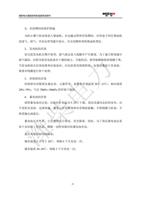 3 存放期间的保护措施 为防止潮气和杂质进入柴油机在运输过程和存放期间应用盖子封住柴油机 的进气排气冷却水管等敞开部分并且用塑料罩将柴油机罩好 (Page 23 / 83) 潍柴电力原装机组使用说明书
