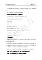1 能够支撑发电机组的全部湿重包括机组附属设备冷却液润滑油和柴 油等 2 承受发电机组运行过程中的周期性振动 (Page 25 / 83) 潍柴电力原装机组使用说明书