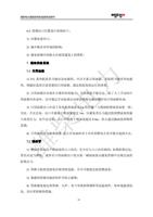 66 排烟出口位置设计原则如下 1 应避免进风口 2 减少噪音对环境的影响 3 避免排烟中的粉尘在相邻建筑上的堆积 (Page 28 / 83) 潍柴电力原装机组使用说明书