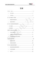 目录 第一章 安全 1 一 安全守则 1 二 安全标志 2 第二章 机组的工作条件 3 一 机组的环境适应性 (Page 3 / 83) 潍柴电力原装机组使用说明书