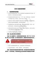 第六章 机组的使用和操作 一 机组使用前的准备和检查 1 发电机组周围场地要清理把不安全物件搬开以免影响操作或引发危险确 (Page 31 / 83) 潍柴电力原装机组使用说明书