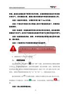 却 液 重 复 此 过 程 直 至 不 需 再 补 充 冷 却 液 以 确 保 排 除 发 动 机 冷 (Page 32 / 83) 潍柴电力原装机组使用说明书