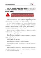 注 意 按 下 起 动 按 钮 若 起 动 不 成 功 应 等 待 20 秒 左 右 再 作 (Page 33 / 83) 潍柴电力原装机组使用说明书