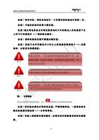 每次开机停机及每运行 1 小时需记录机组运行参数 1 次 注意不建议机组冷机带大额负载 注 意 确 认 (Page 34 / 83) 潍柴电力原装机组使用说明书
