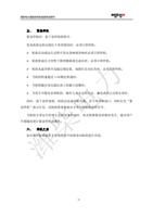 五 紧急停机 紧急停机时按下急停按钮即可 发电机组运转出现以下异常情况时必须立即停机 机组启动或运行过程中发出异响或异味时必须立即停机 (Page 35 / 83) 潍柴电力原装机组使用说明书