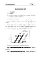 第七章 机组的维护与保养 一 柴油机的维护 1 日常技术保养 1 检查控制屏和发电机组上是否有大量灰尘堆积有则清洁之以防止这些灰 (Page 36 / 83) 潍柴电力原装机组使用说明书
