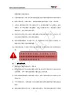 将散热器中注满热溶剂 5 让散热器竖放几分钟然后将溶剂通过底部支管或排放塞排回原来的容器中 6 检查水箱内部如果有锈皮则将溶剂浓度增大到 (Page 41 / 83) 潍柴电力原装机组使用说明书