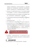 斜或倒置带有电眼的蓄电池在使用时若发现电眼发白时可能是电眼的 球盒周围有气泡可先轻轻摇晃电池若电眼变为绿色则说明此蓄电池可 (Page 42 / 83) 潍柴电力原装机组使用说明书