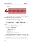 绕组状况 发电机在具有绝缘电阻 10M Ω时即可可靠运作如果一台较新的发电机具有 如此低的绝缘电阻则可能是不恰当的运行或贮存所造成 (Page 43 / 83) 潍柴电力原装机组使用说明书