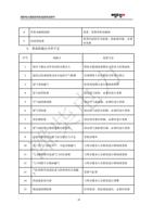停机电磁阀故障 5 回油管阻塞 5 柴油机输出功率不足 检查更换停机电磁阀 检查回油管有无阻塞扭曲或凹陷必要 (Page 53 / 83) 潍柴电力原装机组使用说明书