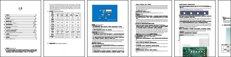 丝印机说明书3050.pdf