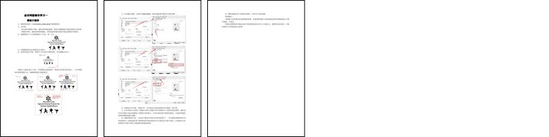 丝印网版制作学习一 菲林片制作.docx