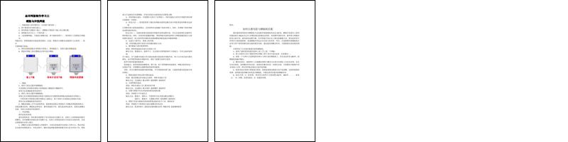 丝印网版制作学习三 晒版与冲洗网板.pdf