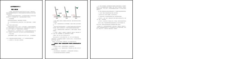 丝印网版制作学习二 网版上感光浆.docx