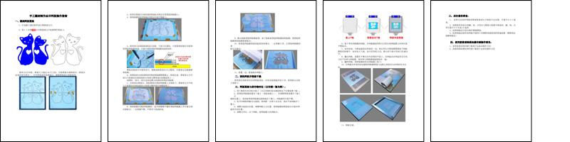 手工雕刻制作丝印网版操作指南.docx