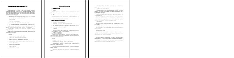 热固油墨丝网印刷T恤类产品基本操作方法.docx