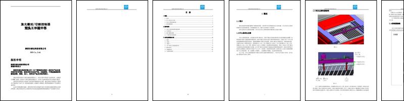 双头互移说明书.pdf