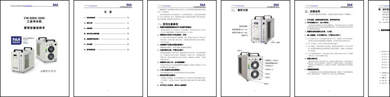 工业冷水机CW-5000说明书.pdf