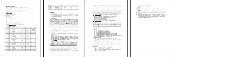 温控器T-503说明书.pdf